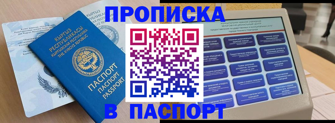 регистрация в Горно-Алтайске